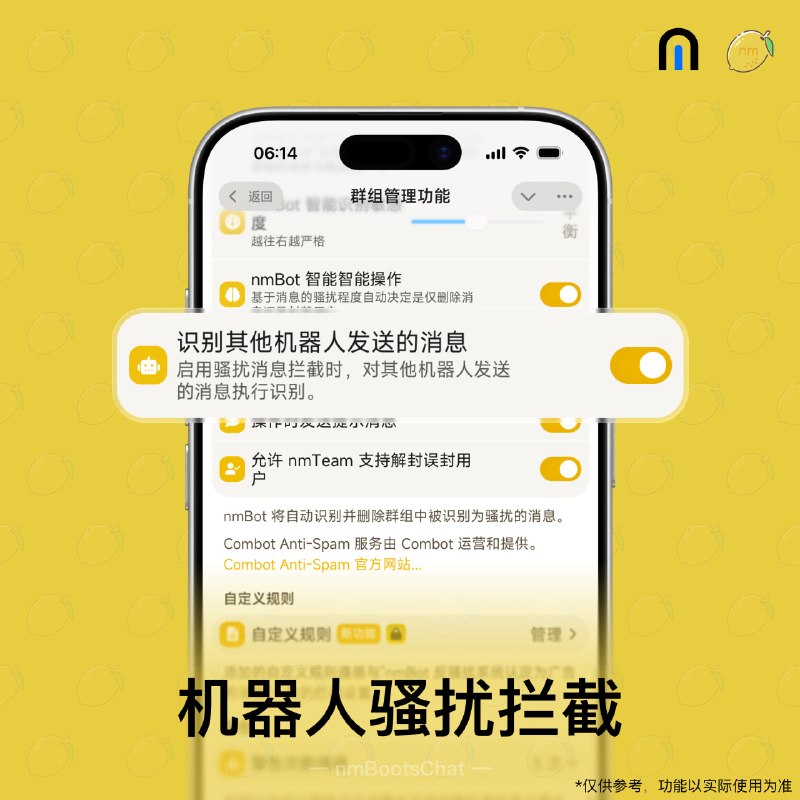 nmBot 频道