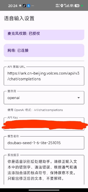 #miclaw #系统输入法 #小米输入法debug mode里可以看到 API 和模型然后 API Key 居然是明文的…小米你在干什么，被复制粘贴拿去滥用怎么办（已经开始被滥用了）好吧小米不是第一次这么干了